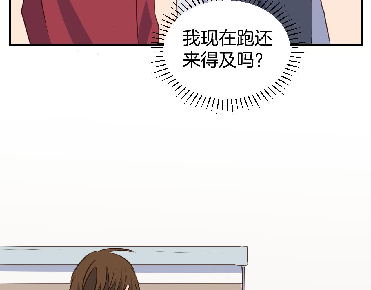 小夥子毛線店 - 第38話 我要跟你談談 - 7