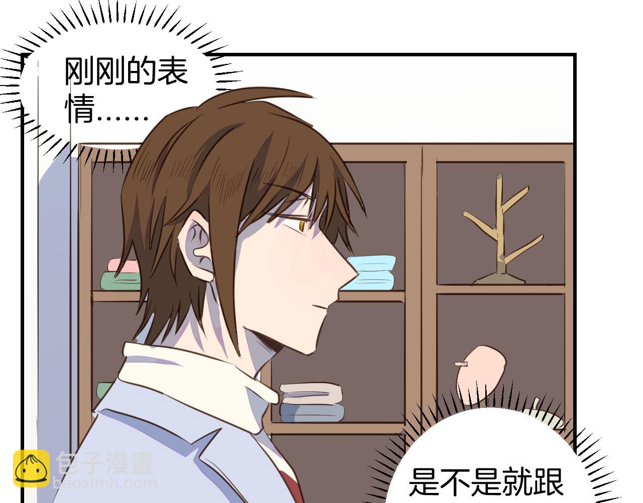 小夥子毛線店 - 第38話 我要跟你談談 - 3