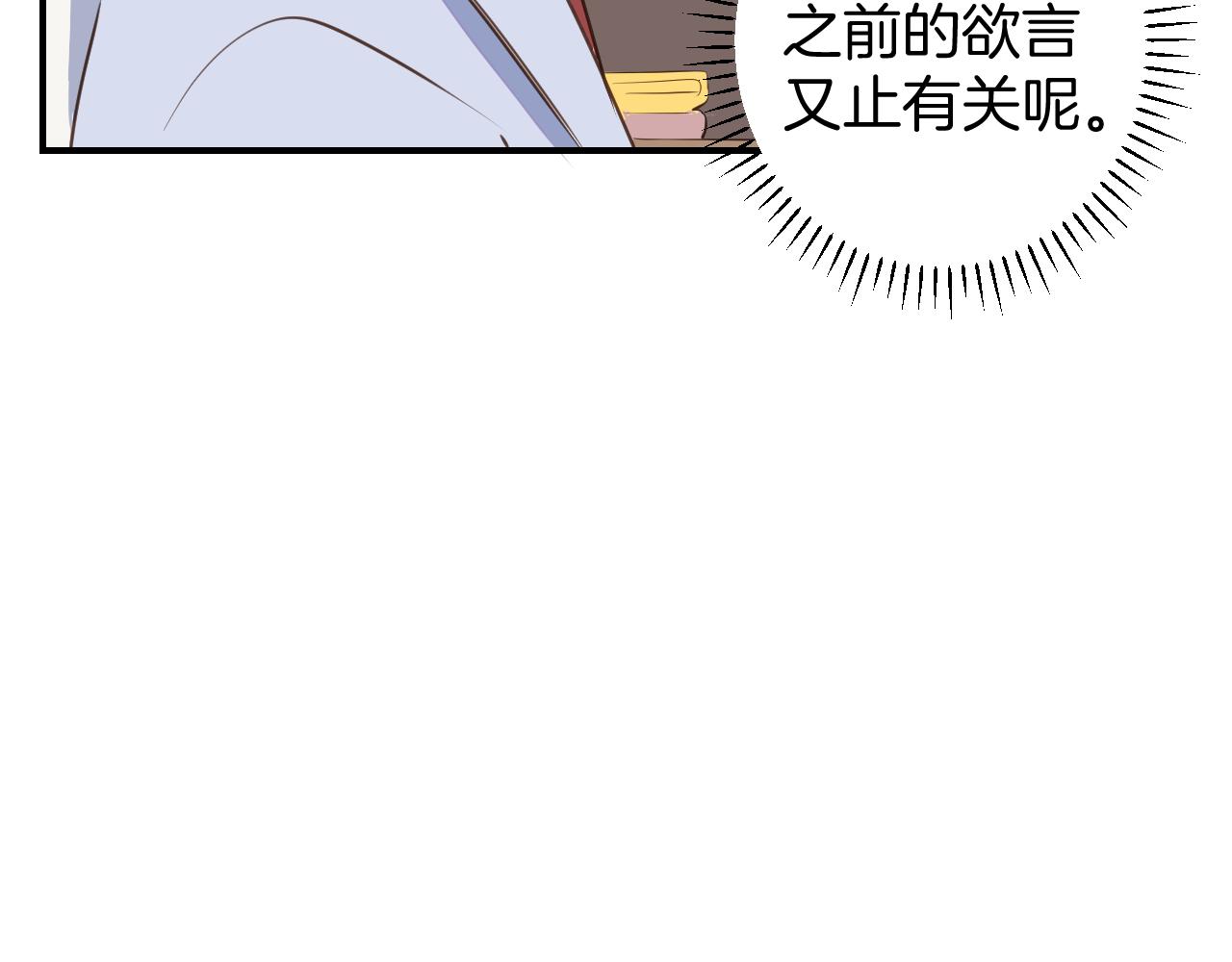 小夥子毛線店 - 第38話 我要跟你談談 - 4