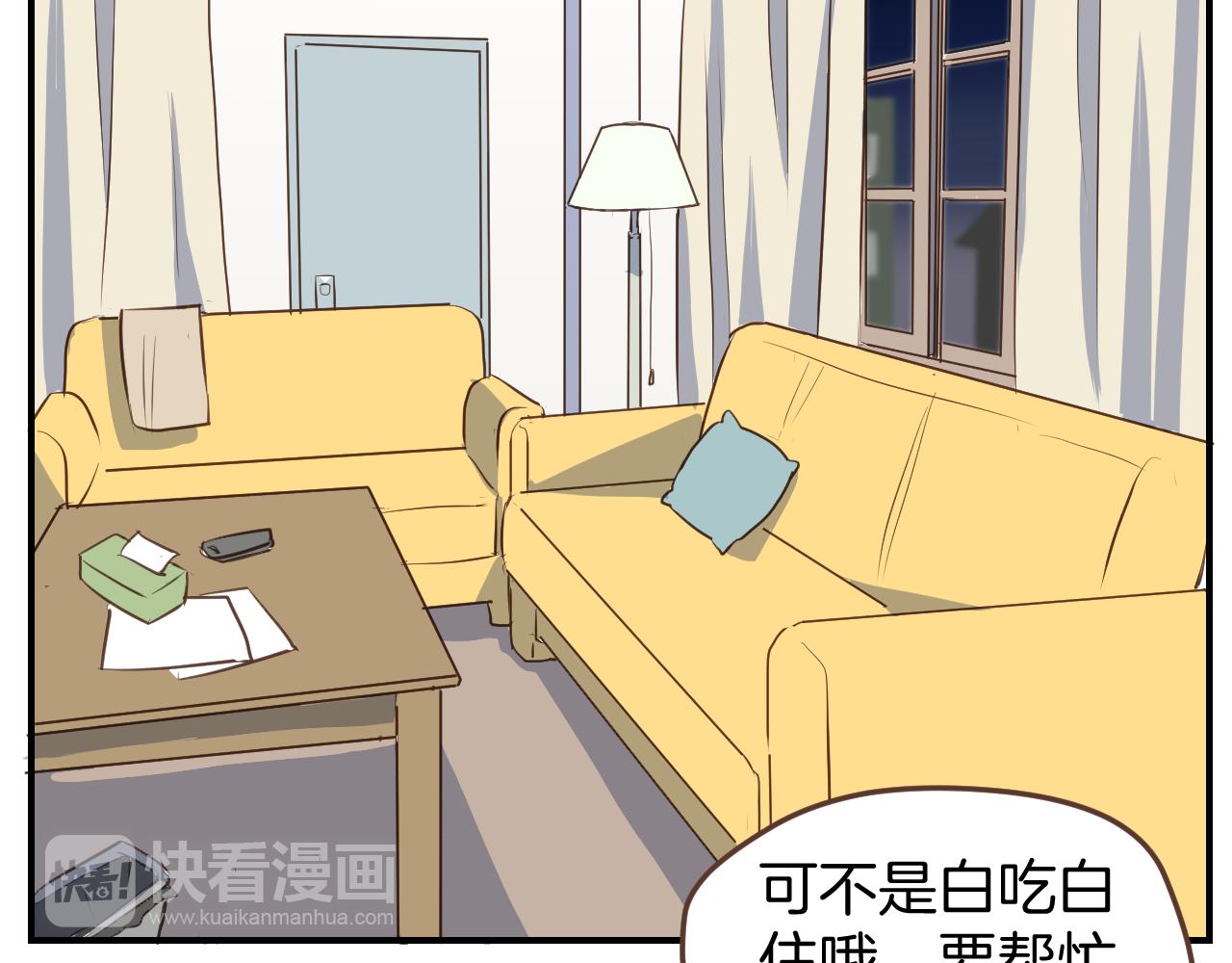 小夥子毛線店 - 第38話 我要跟你談談 - 1