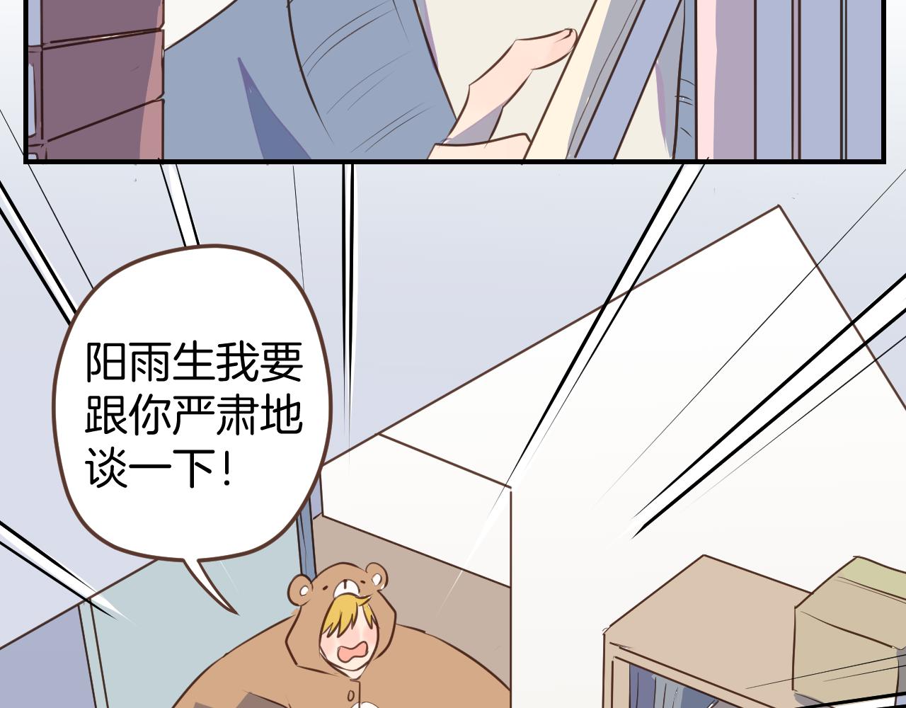 小夥子毛線店 - 第38話 我要跟你談談 - 4