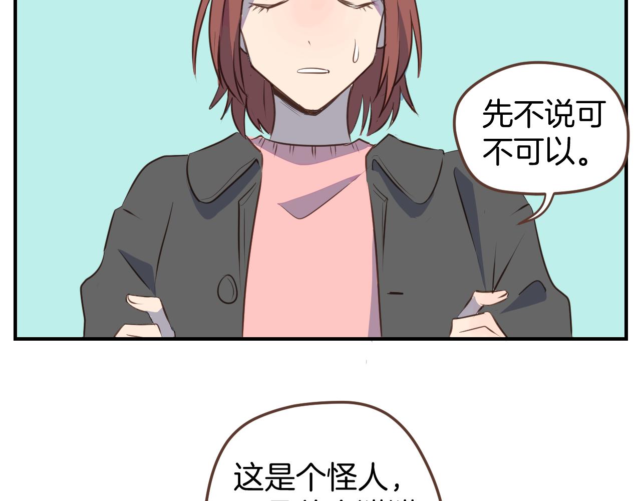 小夥子毛線店 - 第38話 我要跟你談談 - 7