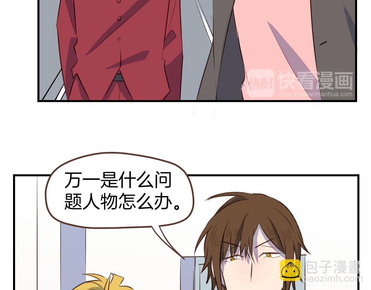 小夥子毛線店 - 第38話 我要跟你談談 - 2