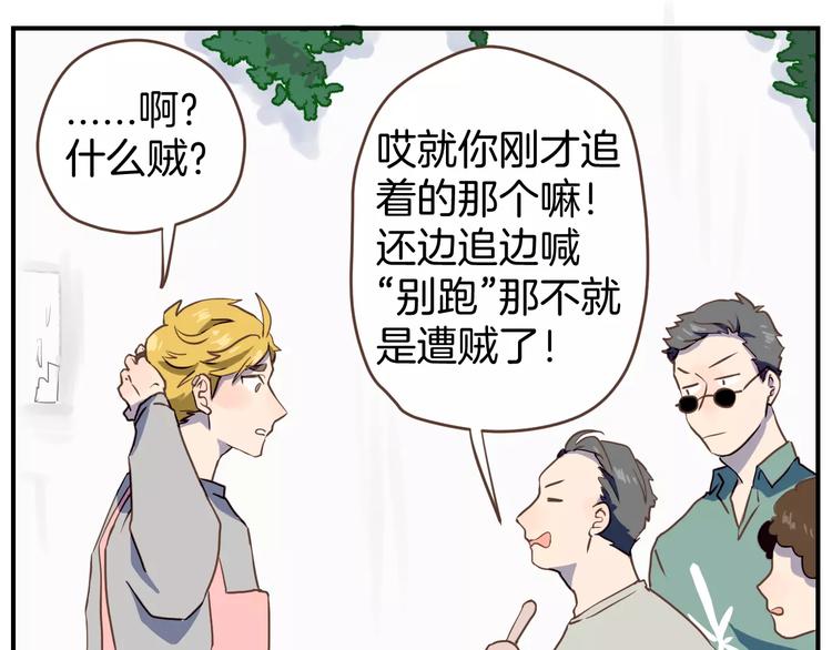 第4话  亲密接触(1/3)-第5话