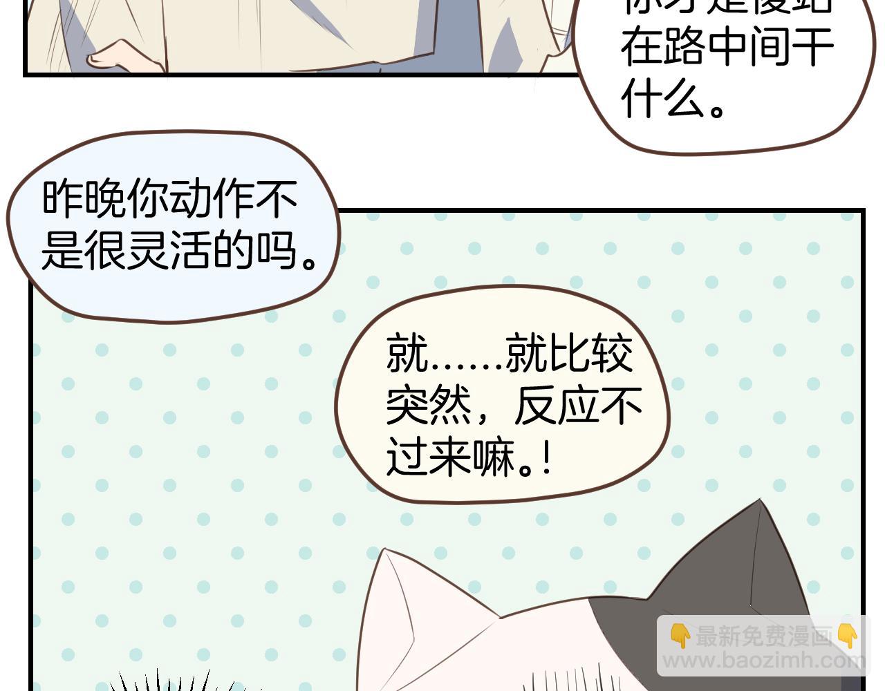 小夥子毛線店 - 第40話 故意還是誤傷？(1/2) - 5