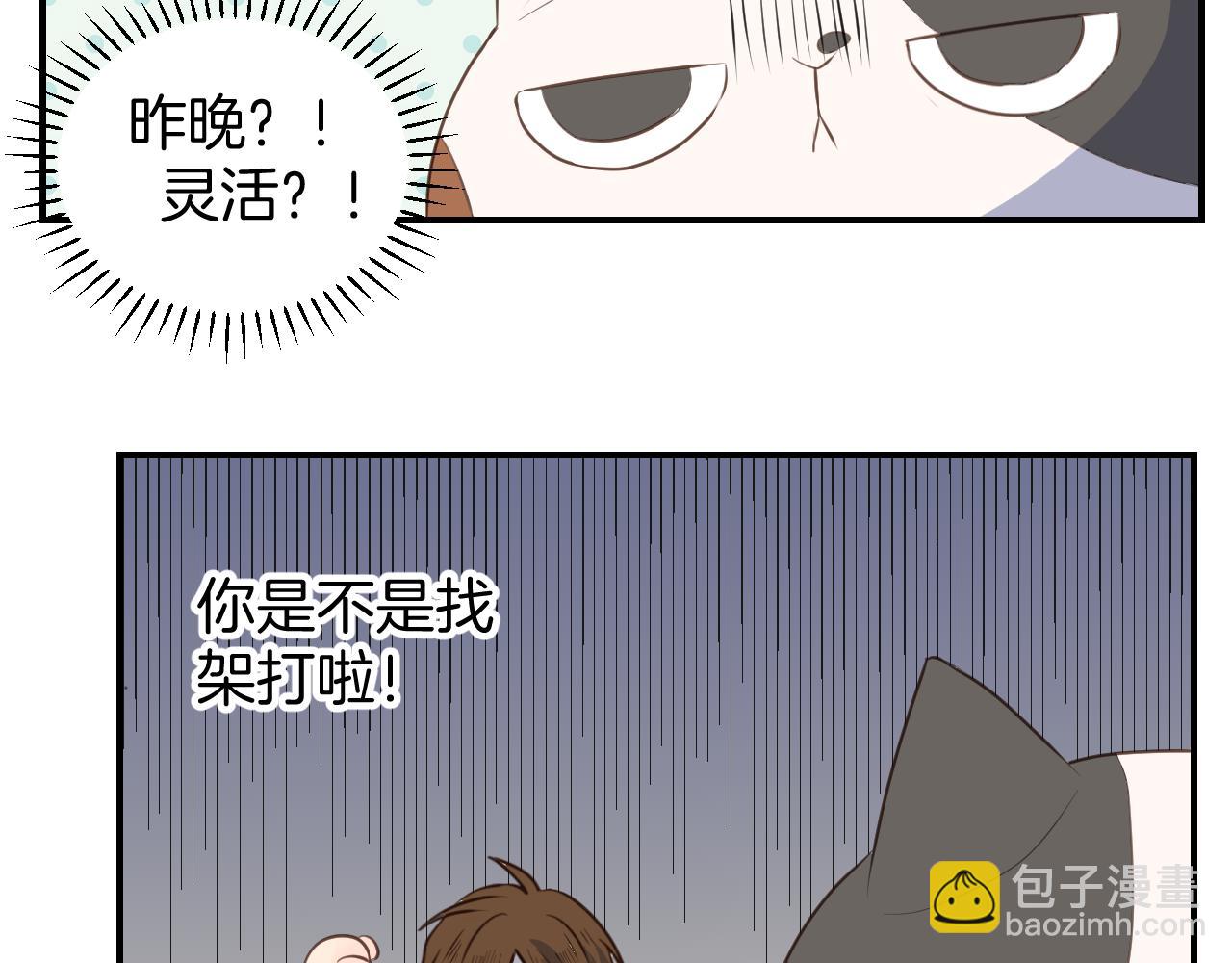 小夥子毛線店 - 第40話 故意還是誤傷？(1/2) - 6