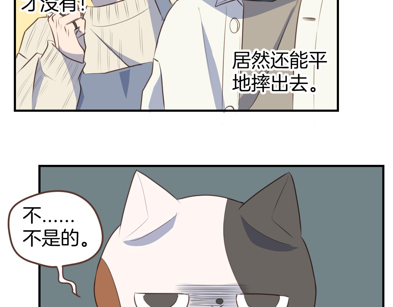 小夥子毛線店 - 第40話 故意還是誤傷？(1/2) - 7
