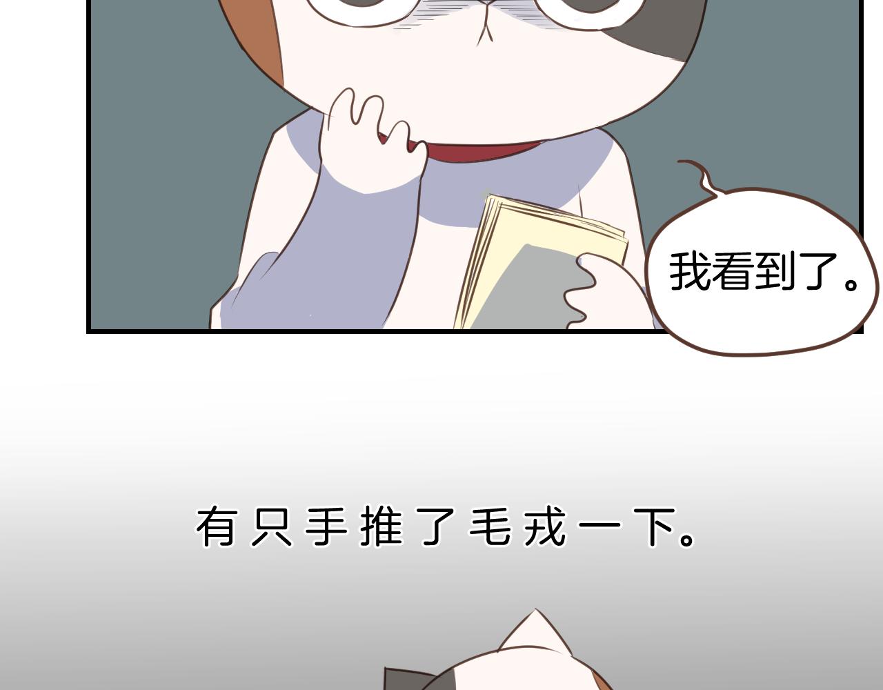 小夥子毛線店 - 第40話 故意還是誤傷？(1/2) - 8