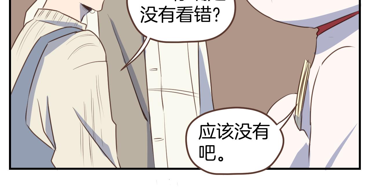 小夥子毛線店 - 第40話 故意還是誤傷？(1/2) - 3