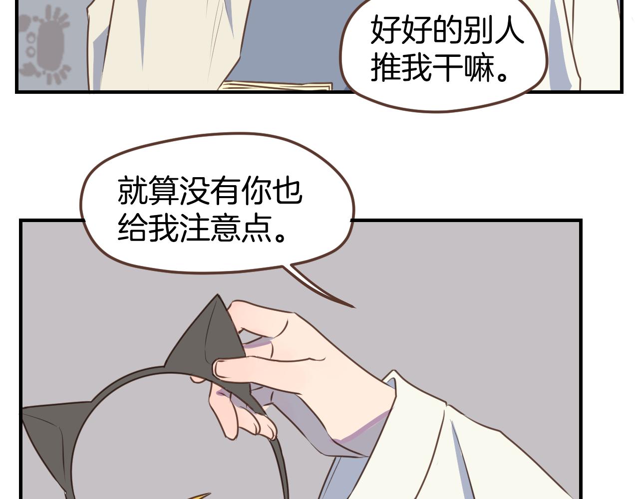 小夥子毛線店 - 第40話 故意還是誤傷？(1/2) - 5