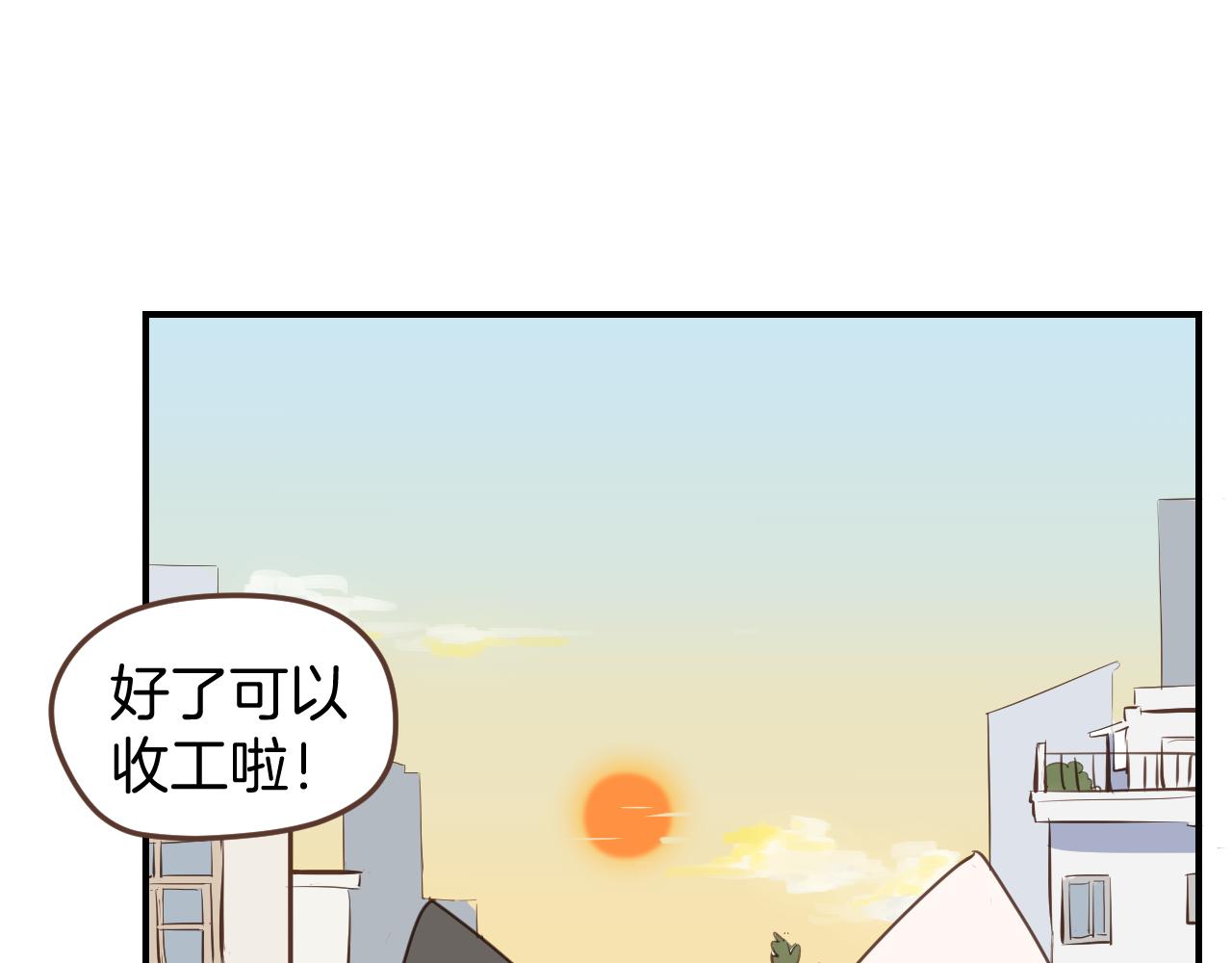 小夥子毛線店 - 第40話 故意還是誤傷？(1/2) - 2