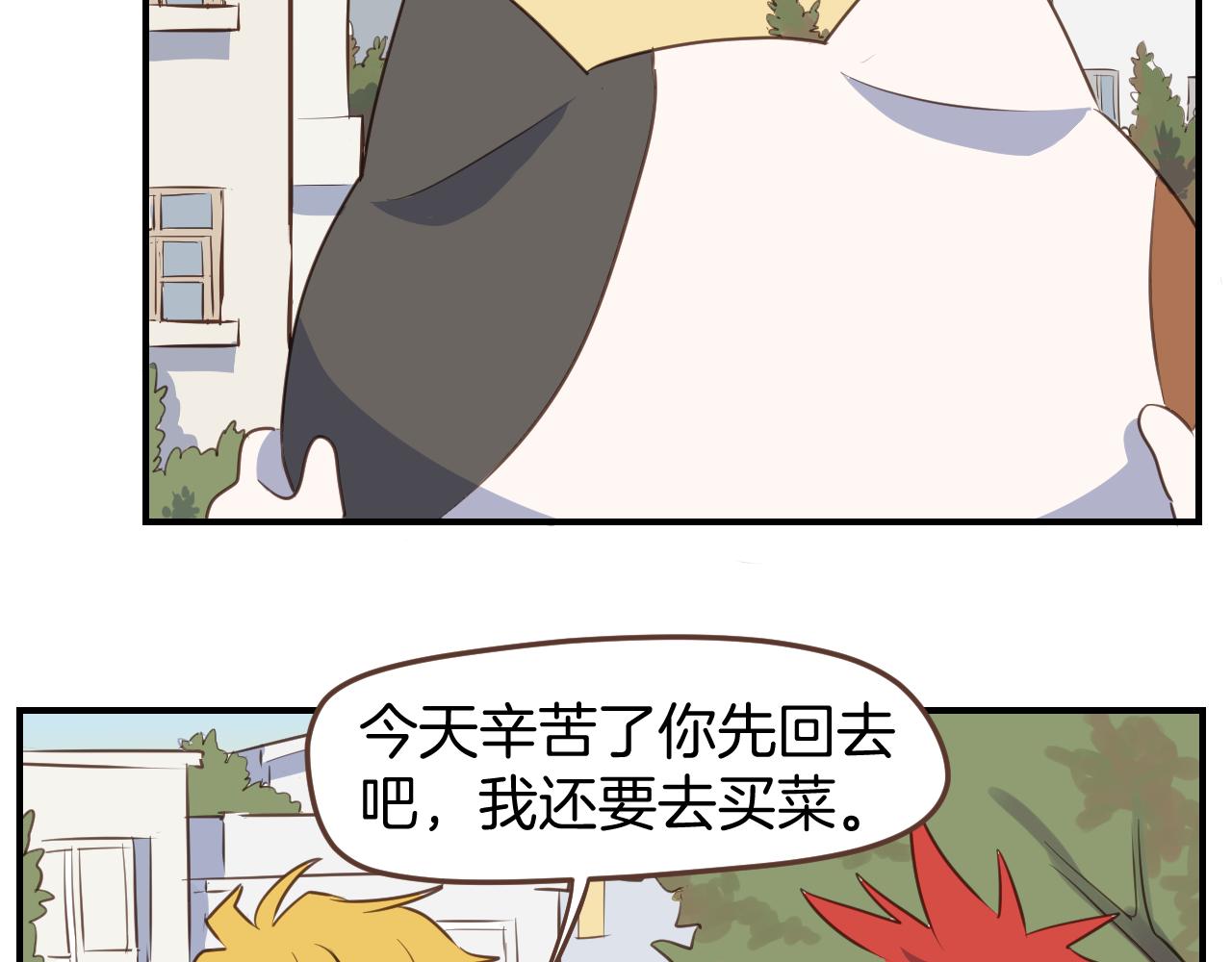 小夥子毛線店 - 第40話 故意還是誤傷？(1/2) - 3