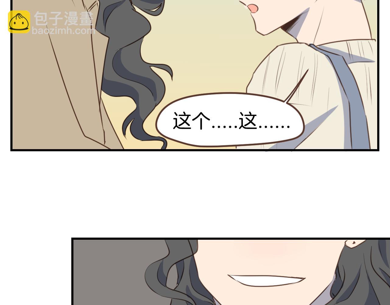 小夥子毛線店 - 第40話 故意還是誤傷？(1/2) - 6