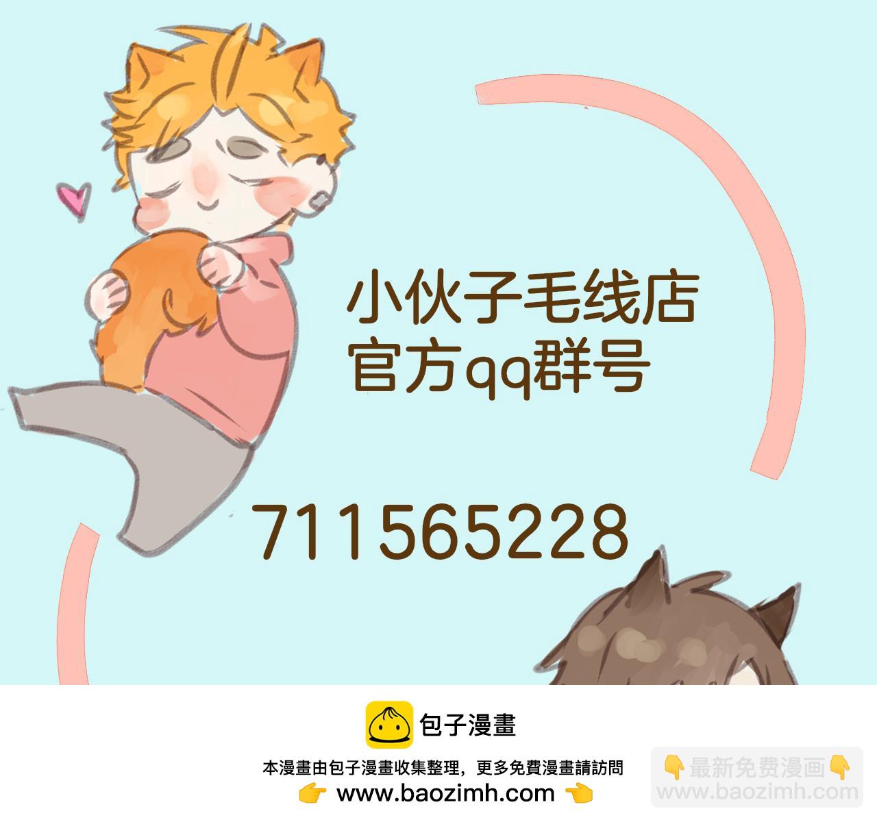 小夥子毛線店 - 第40話 故意還是誤傷？(1/2) - 2