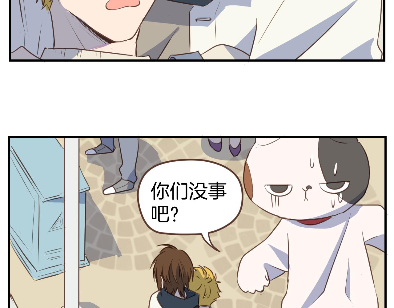 小夥子毛線店 - 第40話 故意還是誤傷？(1/2) - 1