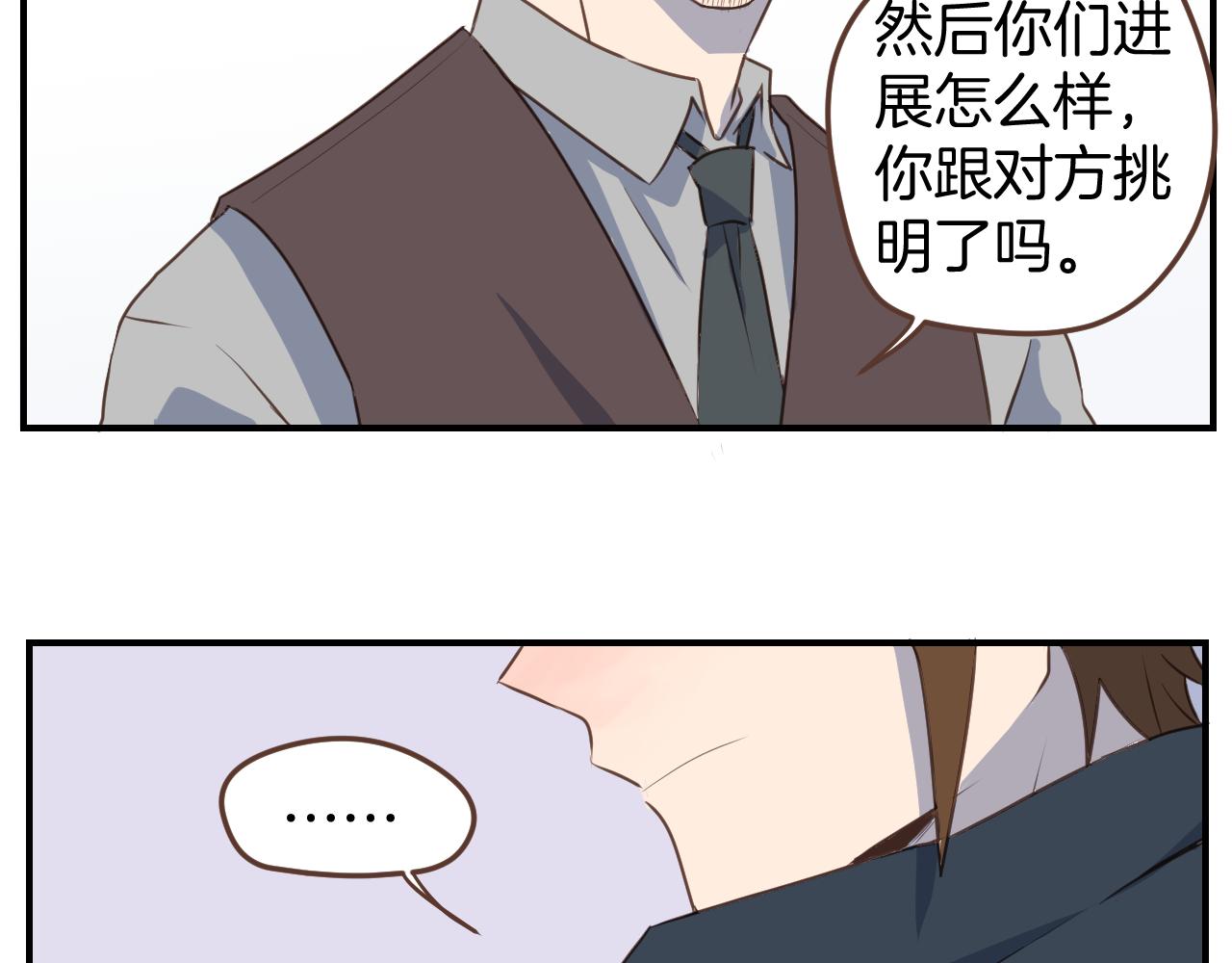 小夥子毛線店 - 第42話 要離開了嗎？(1/2) - 5