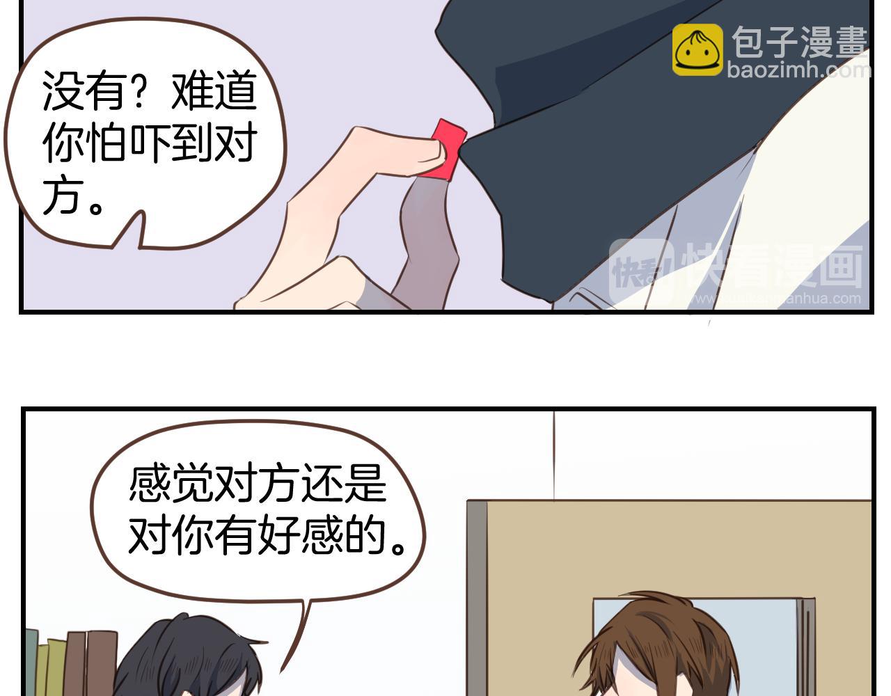 小夥子毛線店 - 第42話 要離開了嗎？(1/2) - 6