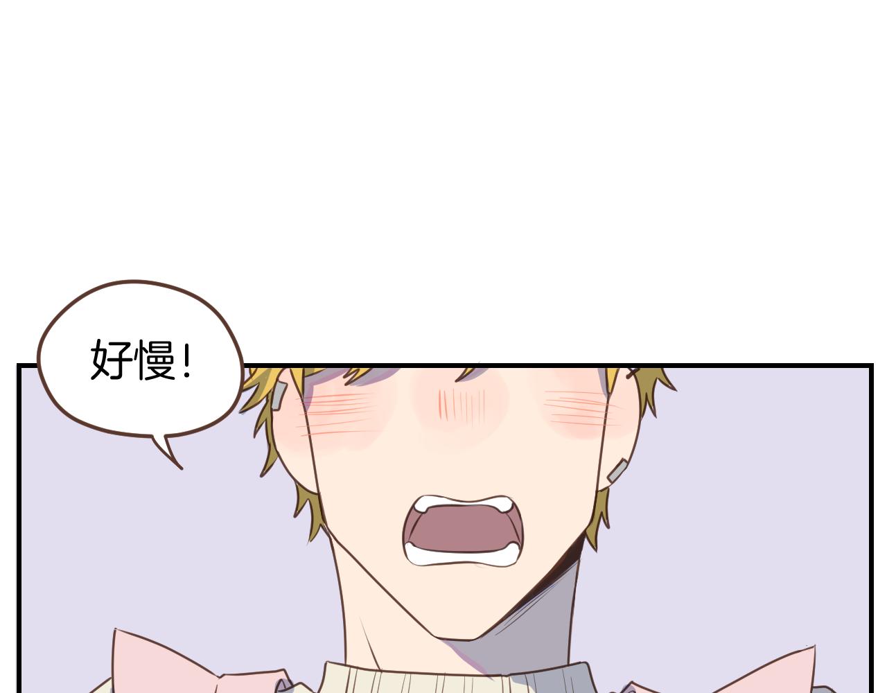 小夥子毛線店 - 第42話 要離開了嗎？(1/2) - 1