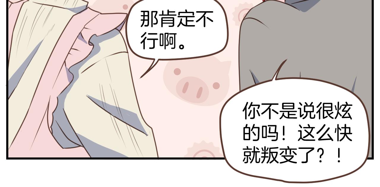 小夥子毛線店 - 第42話 要離開了嗎？(1/2) - 4