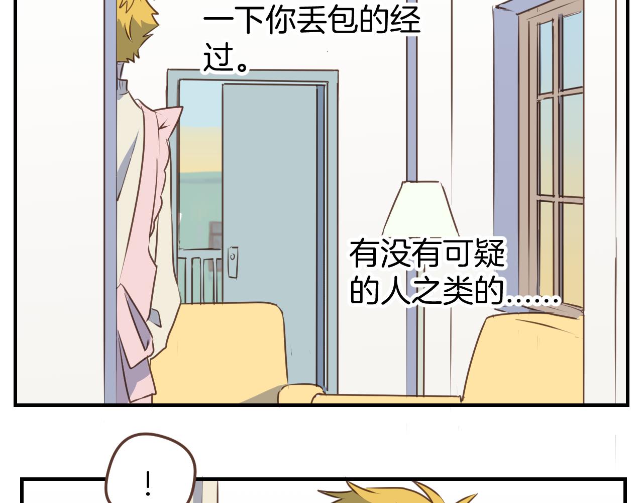 小夥子毛線店 - 第42話 要離開了嗎？(1/2) - 7