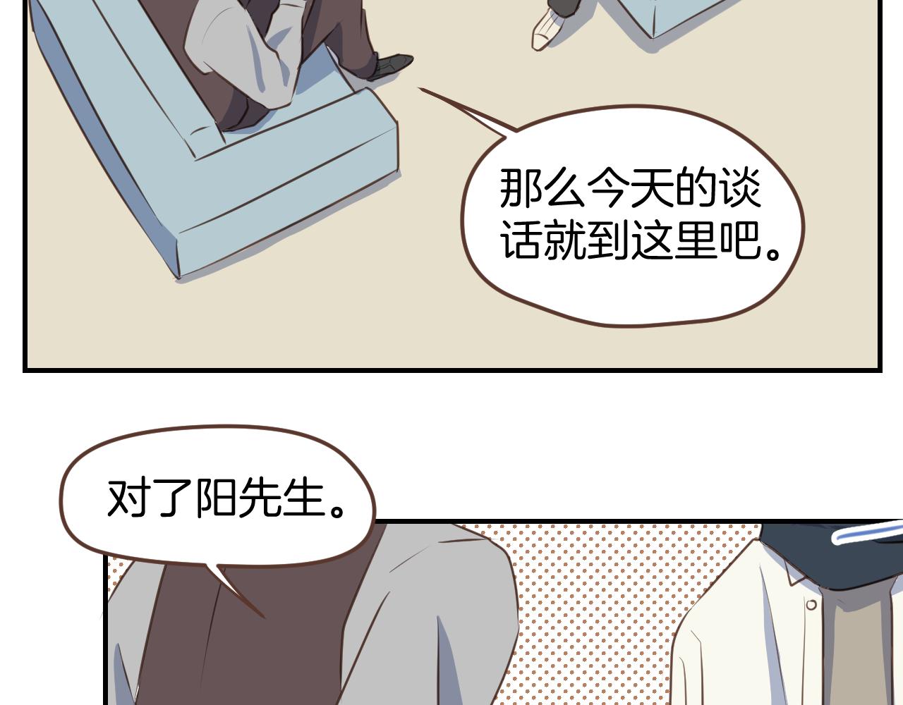 小夥子毛線店 - 第42話 要離開了嗎？(1/2) - 5
