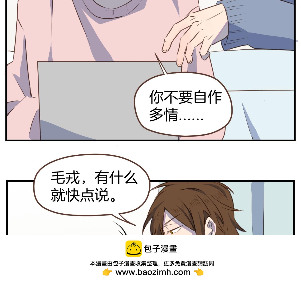 小夥子毛線店 - 第42話 要離開了嗎？(1/2) - 2