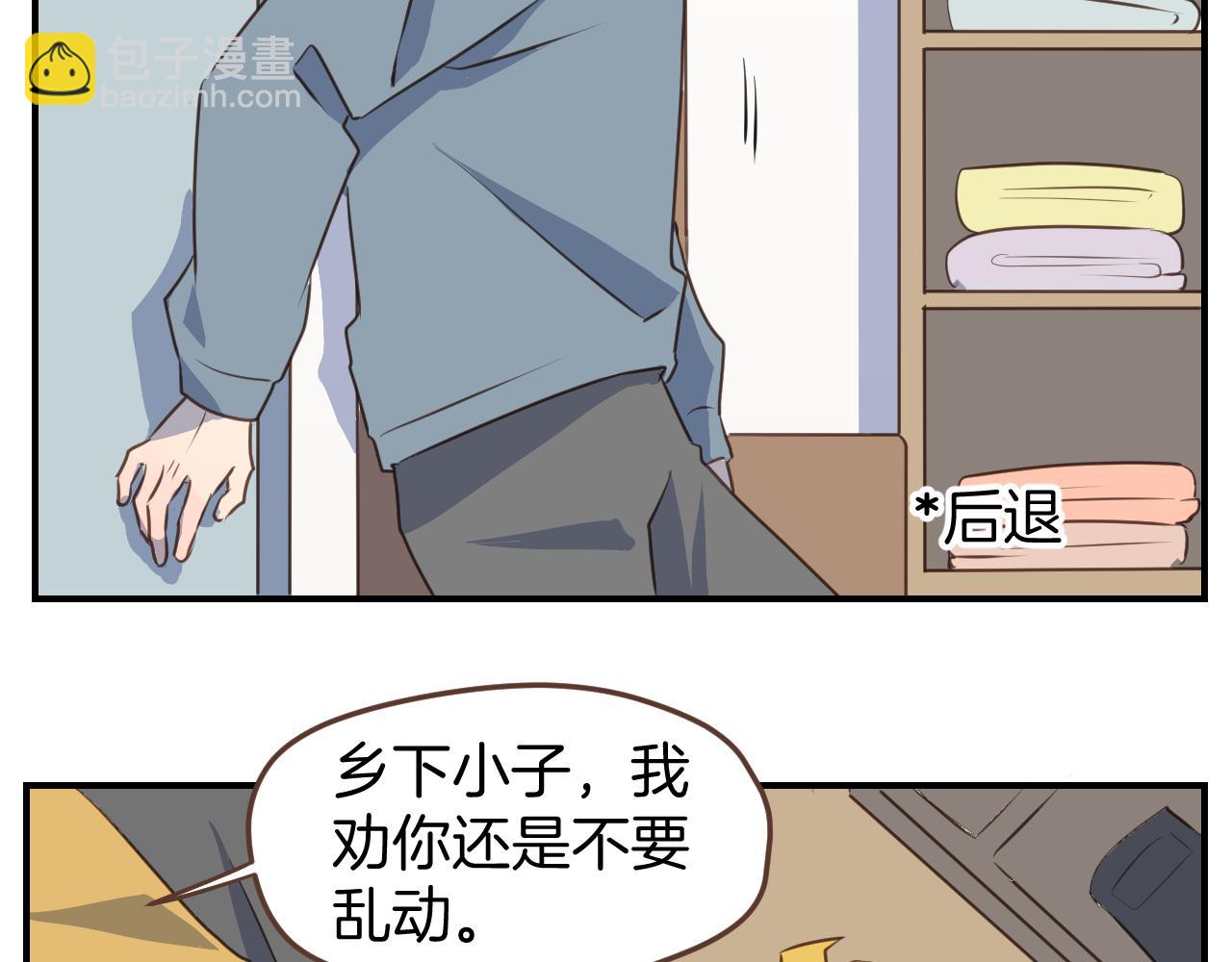 小夥子毛線店 - 第44話 狂徒(1/2) - 8