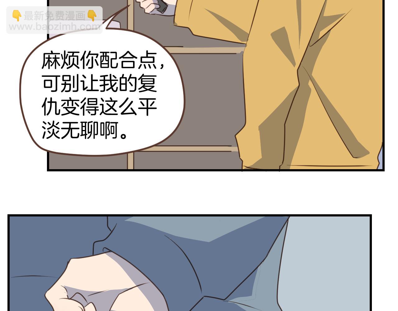 小夥子毛線店 - 第44話 狂徒(1/2) - 2