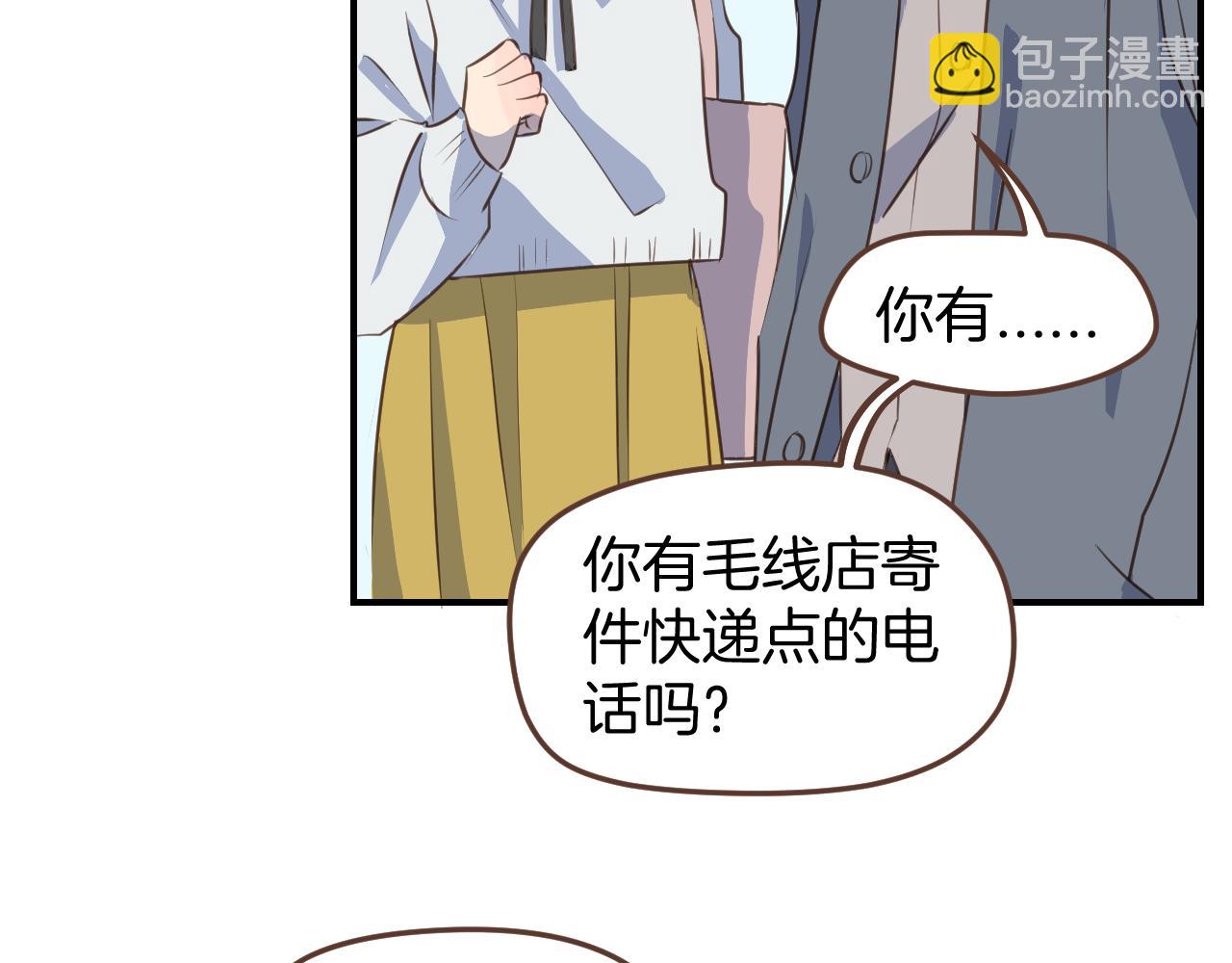 小夥子毛線店 - 第44話 狂徒(1/2) - 5