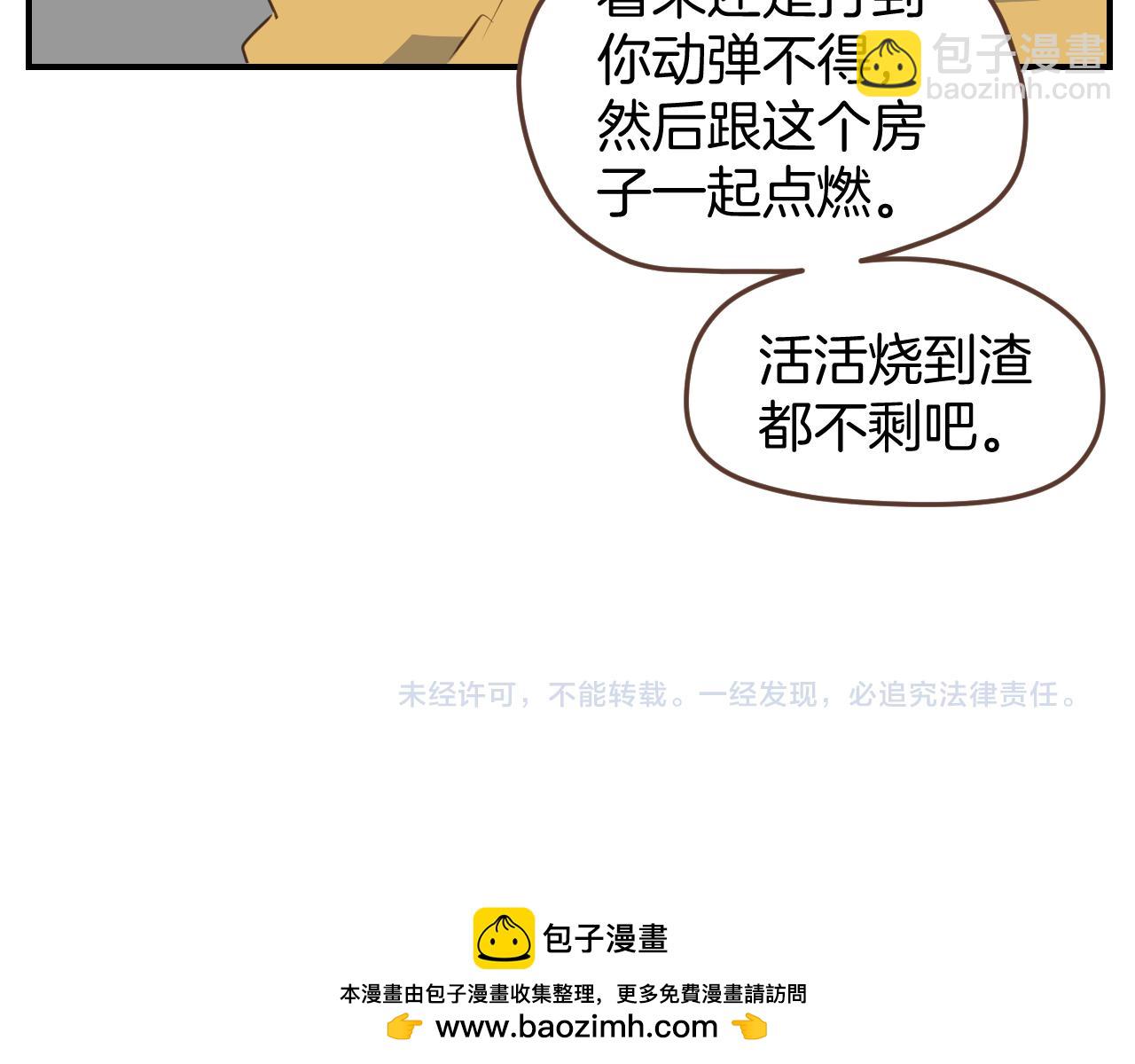 小夥子毛線店 - 第44話 狂徒(1/2) - 2