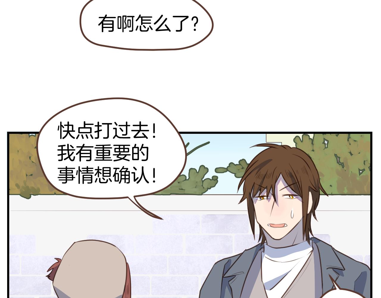 小夥子毛線店 - 第44話 狂徒(1/2) - 6