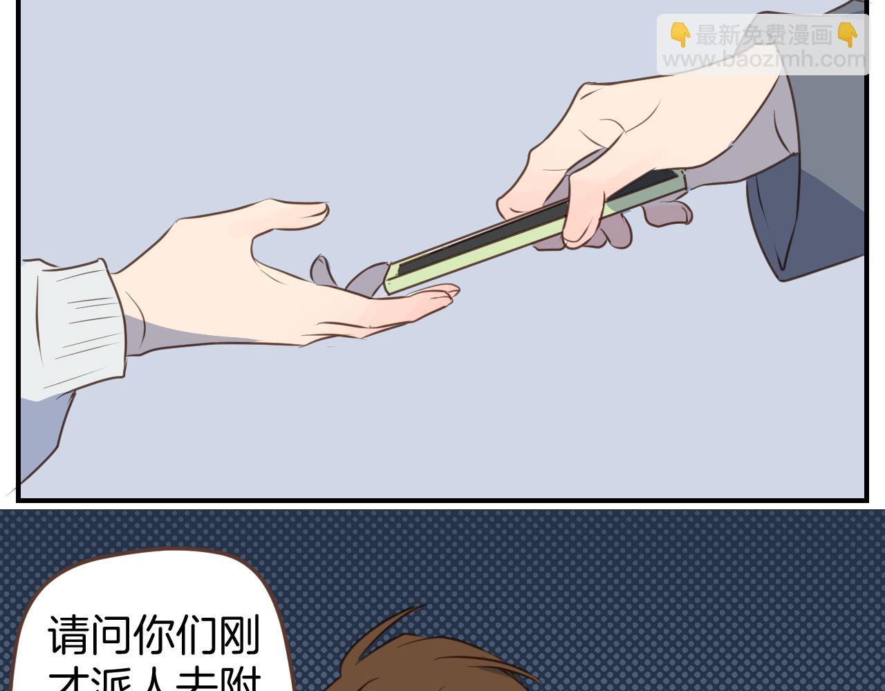 小夥子毛線店 - 第44話 狂徒(1/2) - 1