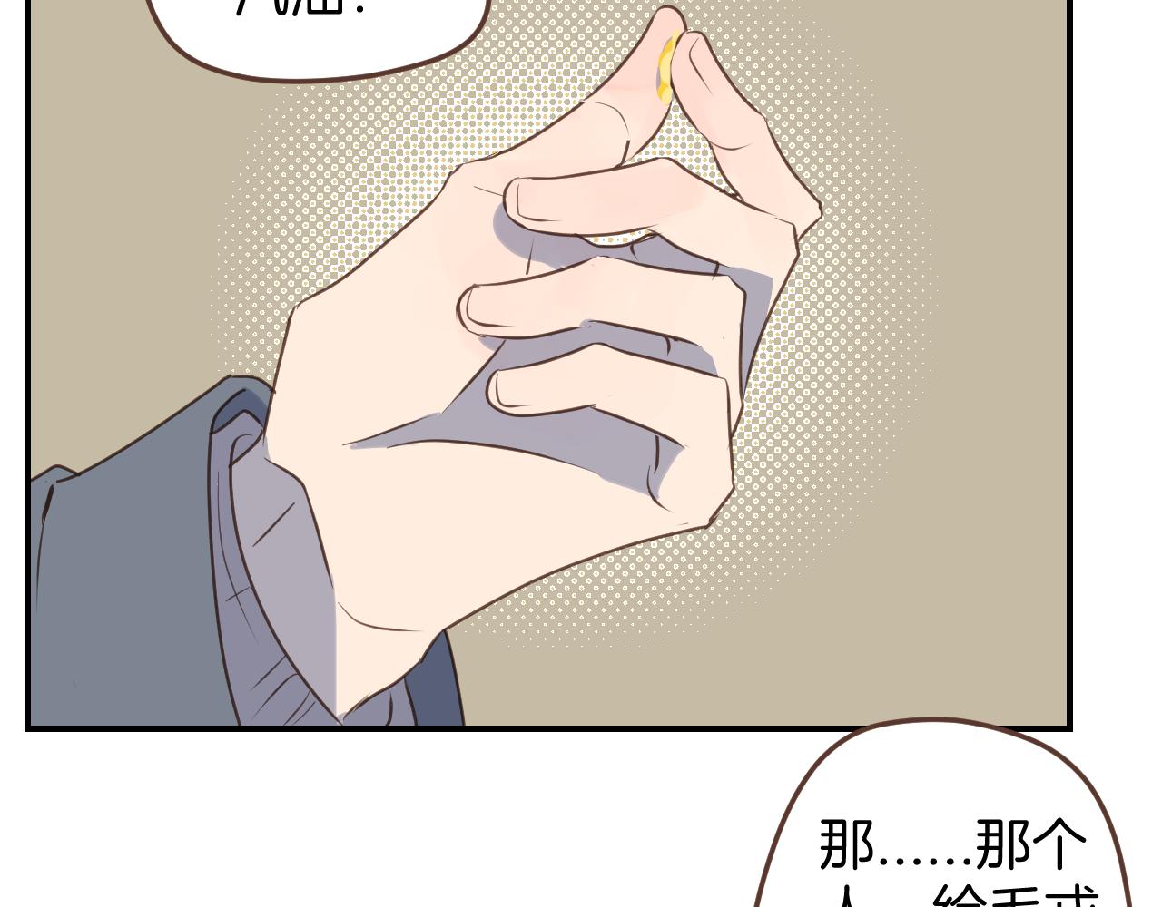小夥子毛線店 - 第46話 點火裝置(1/2) - 4