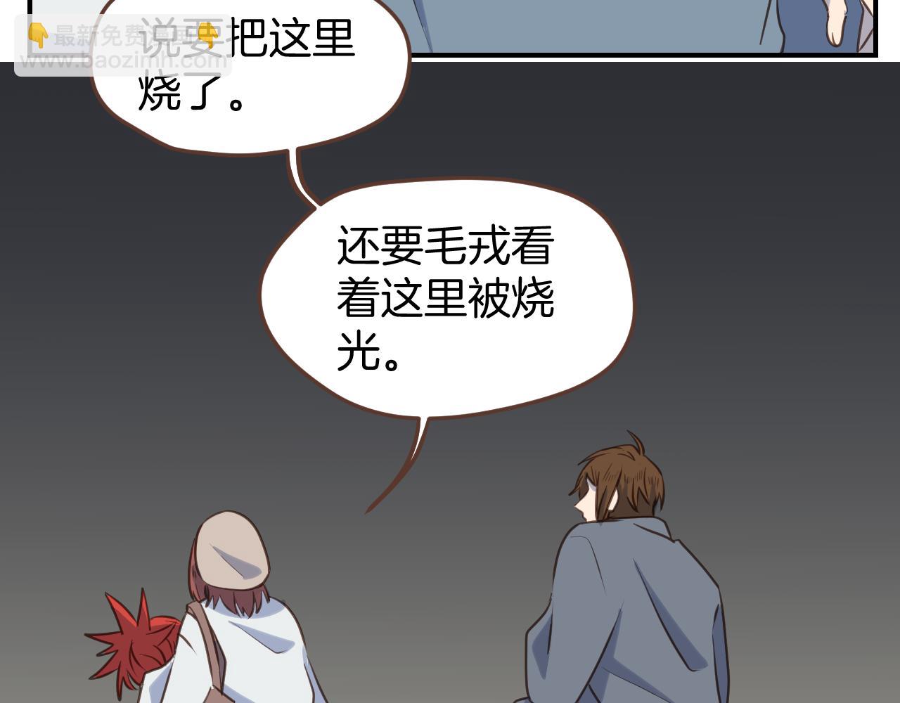 小夥子毛線店 - 第46話 點火裝置(1/2) - 6