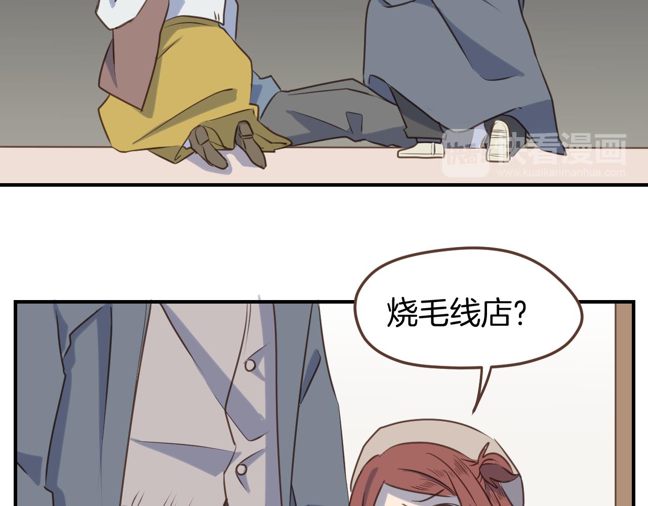 小夥子毛線店 - 第46話 點火裝置(1/2) - 7