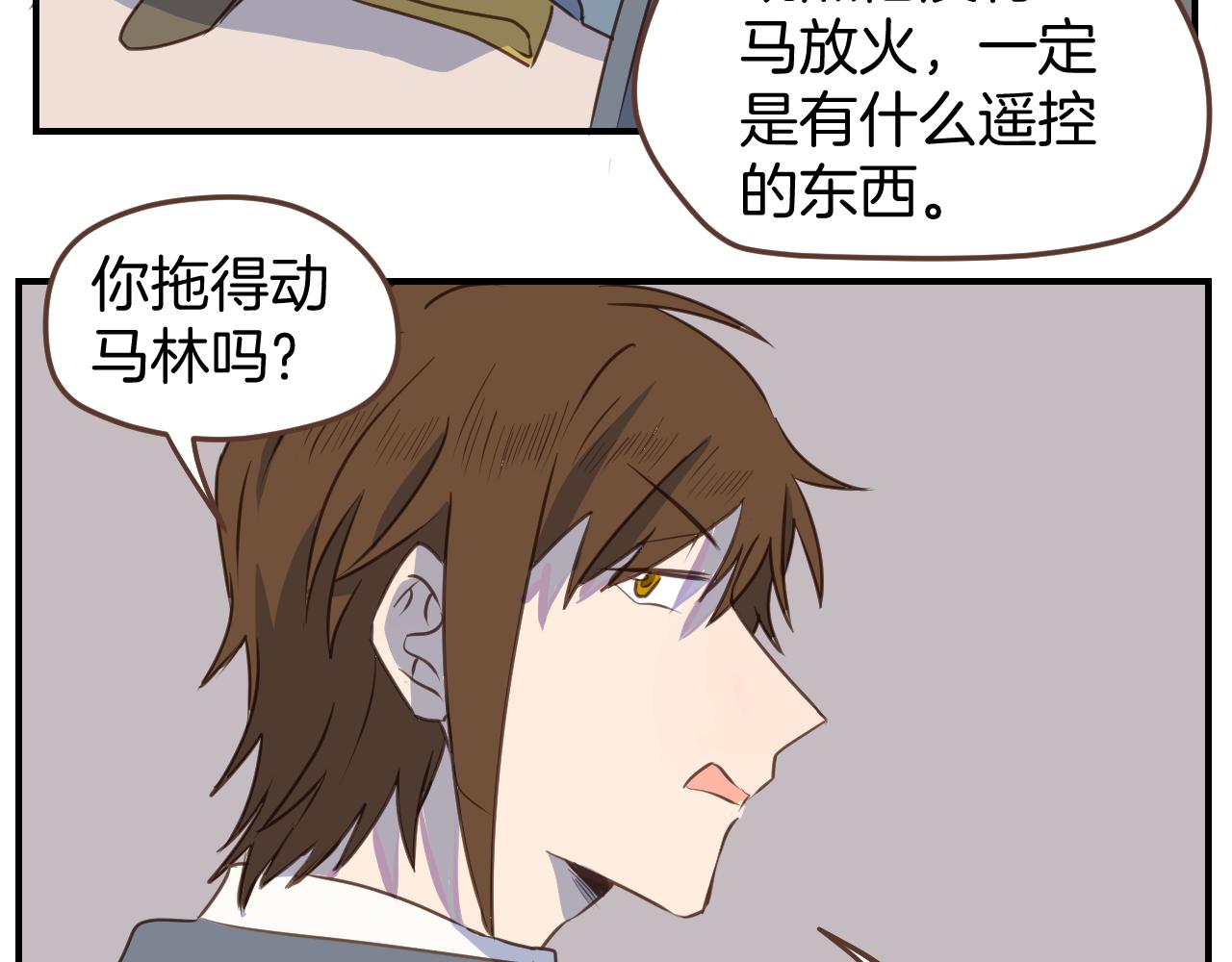 小夥子毛線店 - 第46話 點火裝置(1/2) - 4
