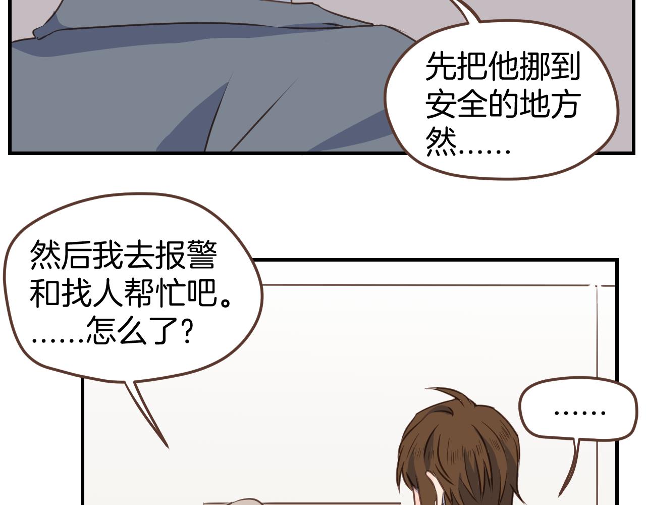 小夥子毛線店 - 第46話 點火裝置(1/2) - 5