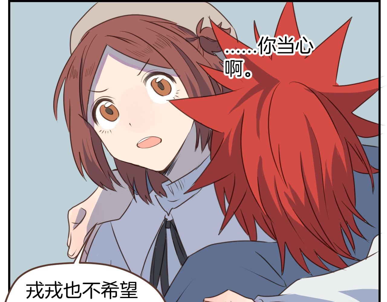 小夥子毛線店 - 第46話 點火裝置(1/2) - 7