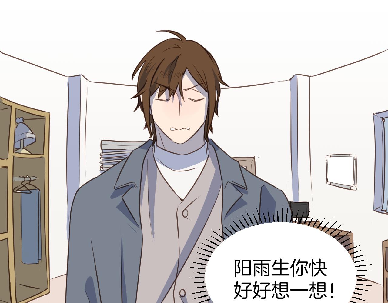 小夥子毛線店 - 第46話 點火裝置(1/2) - 6