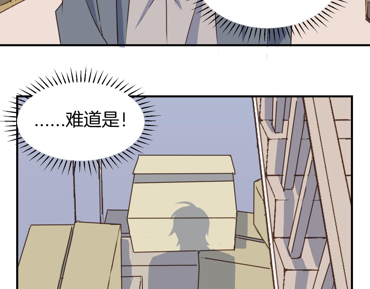 小夥子毛線店 - 第46話 點火裝置(1/2) - 7