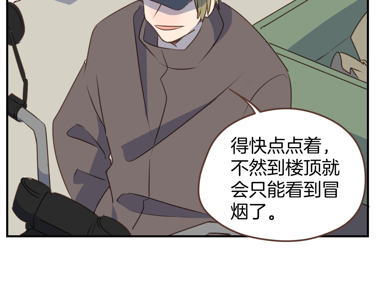 小夥子毛線店 - 第46話 點火裝置(1/2) - 4