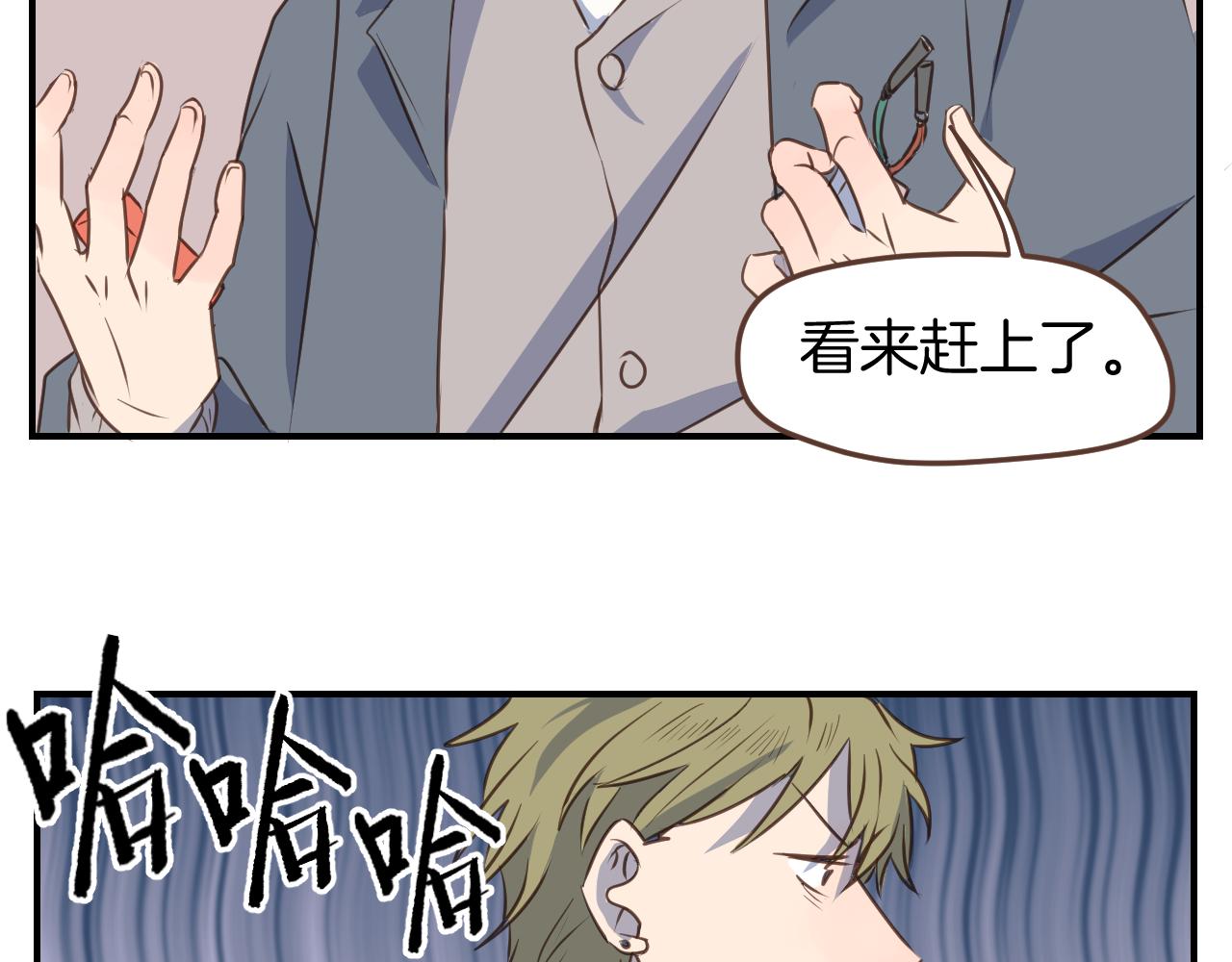 小夥子毛線店 - 第46話 點火裝置(1/2) - 6