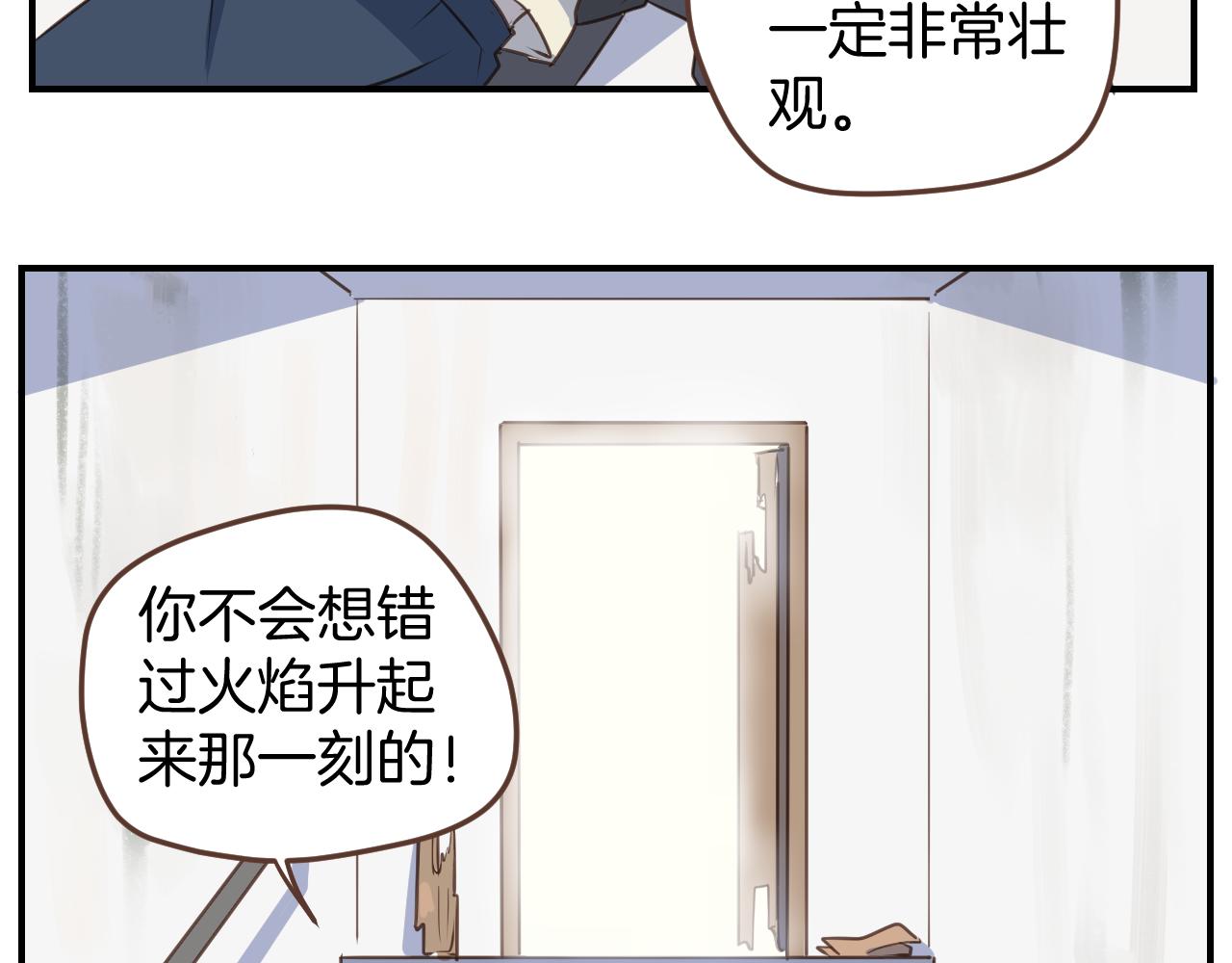 小夥子毛線店 - 第46話 點火裝置(1/2) - 1