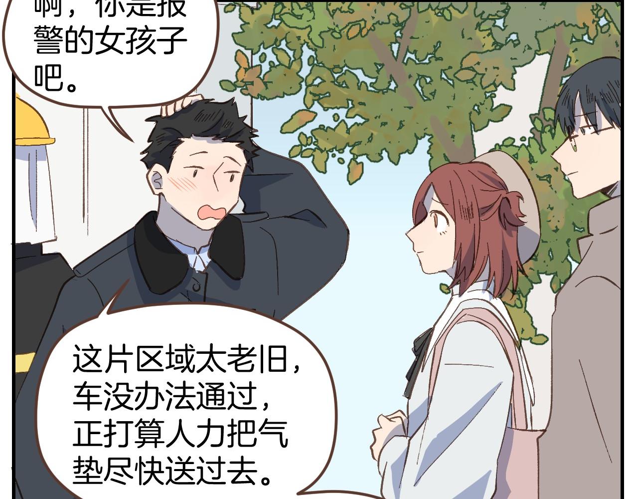 第48话 我抓住你了(1/2)-第49话