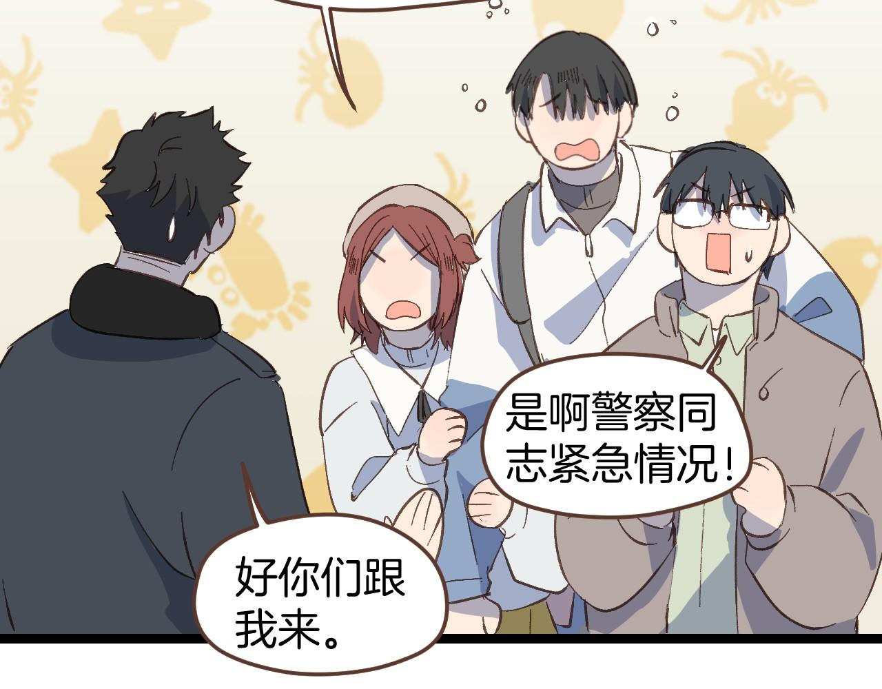 第48话 我抓住你了(1/2)-第49话