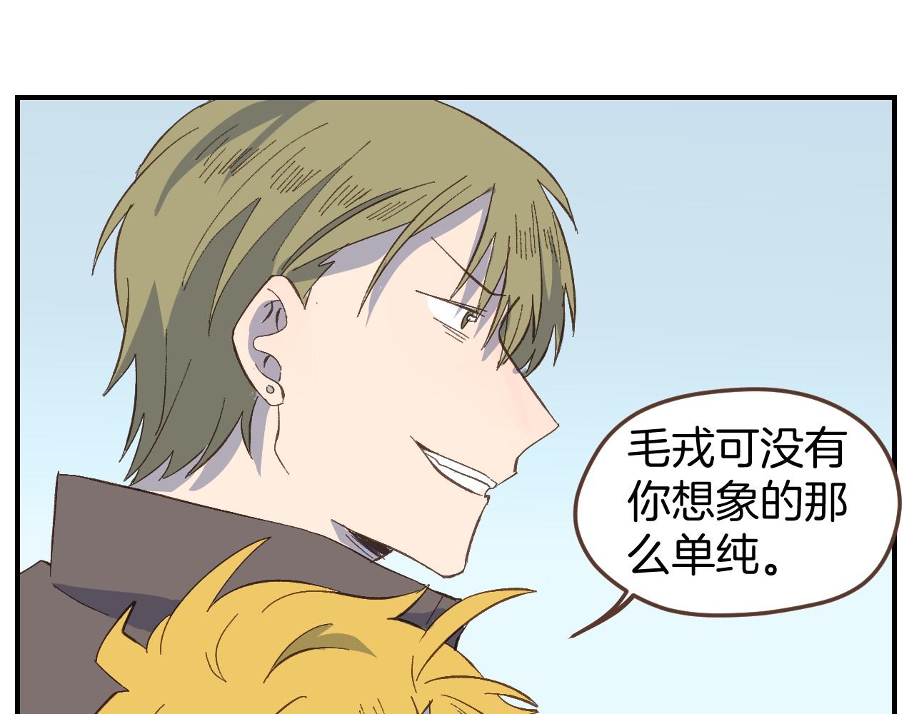 第48话 我抓住你了(1/2)-第49话