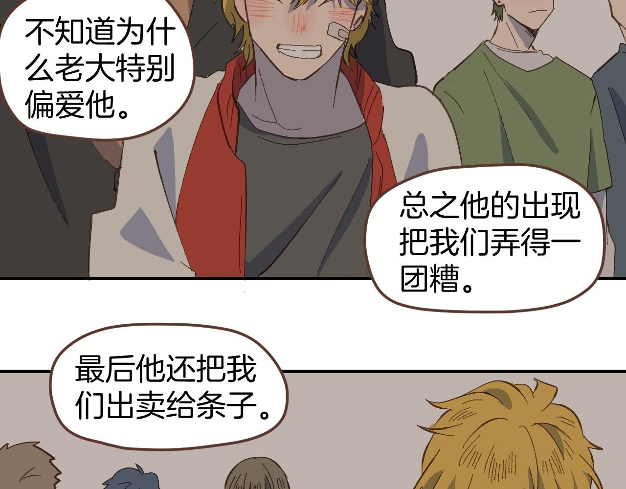 第48话 我抓住你了(1/2)-第49话