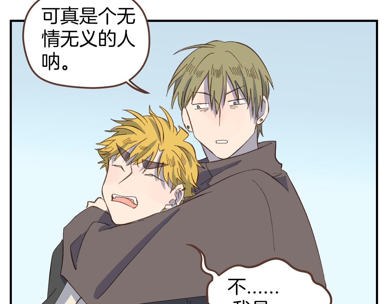 第48话 我抓住你了(1/2)-第49话