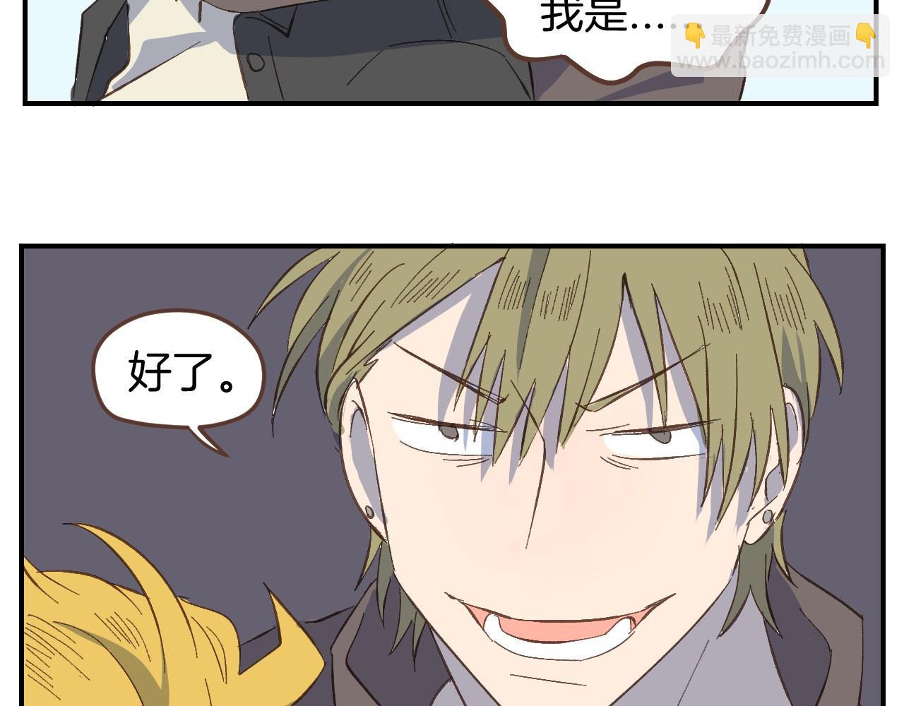 第48话 我抓住你了(1/2)-第49话