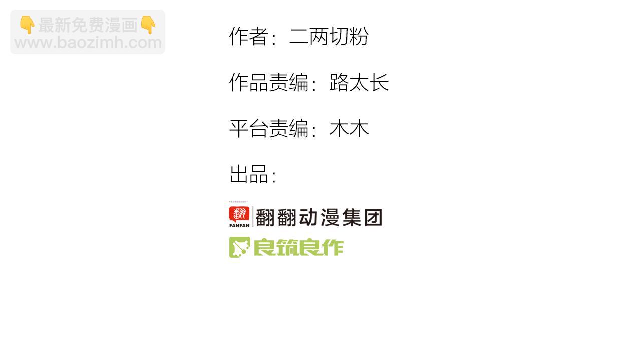 第48话 我抓住你了(1/2)-第49话